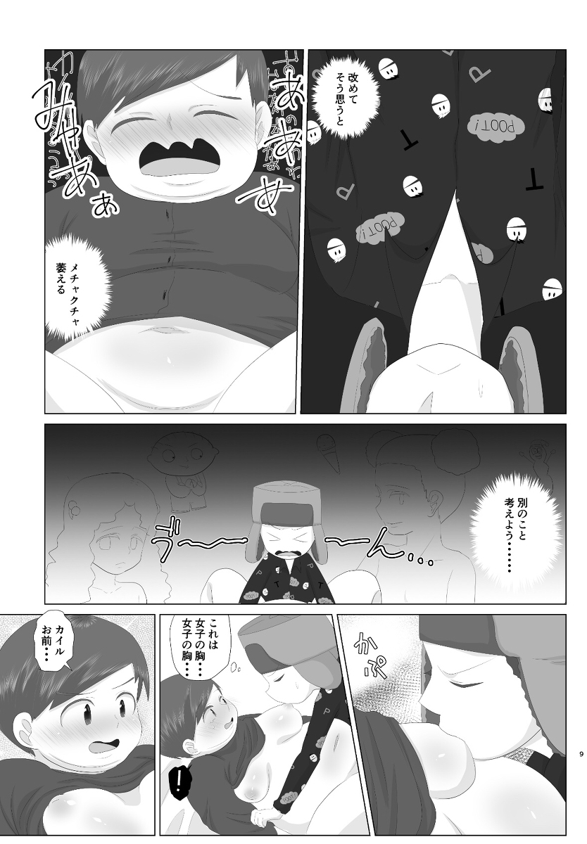 HIV Positive page 8 full