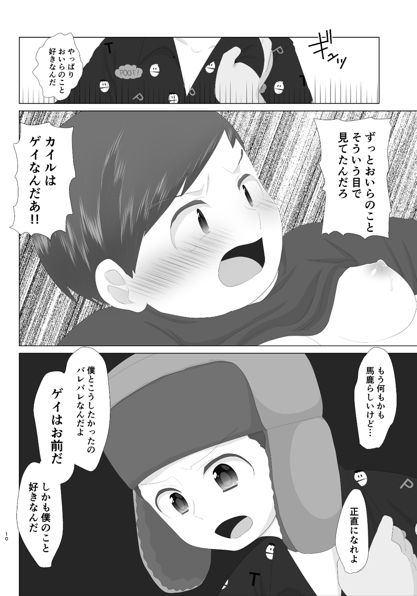 HIV Positive page 9 full