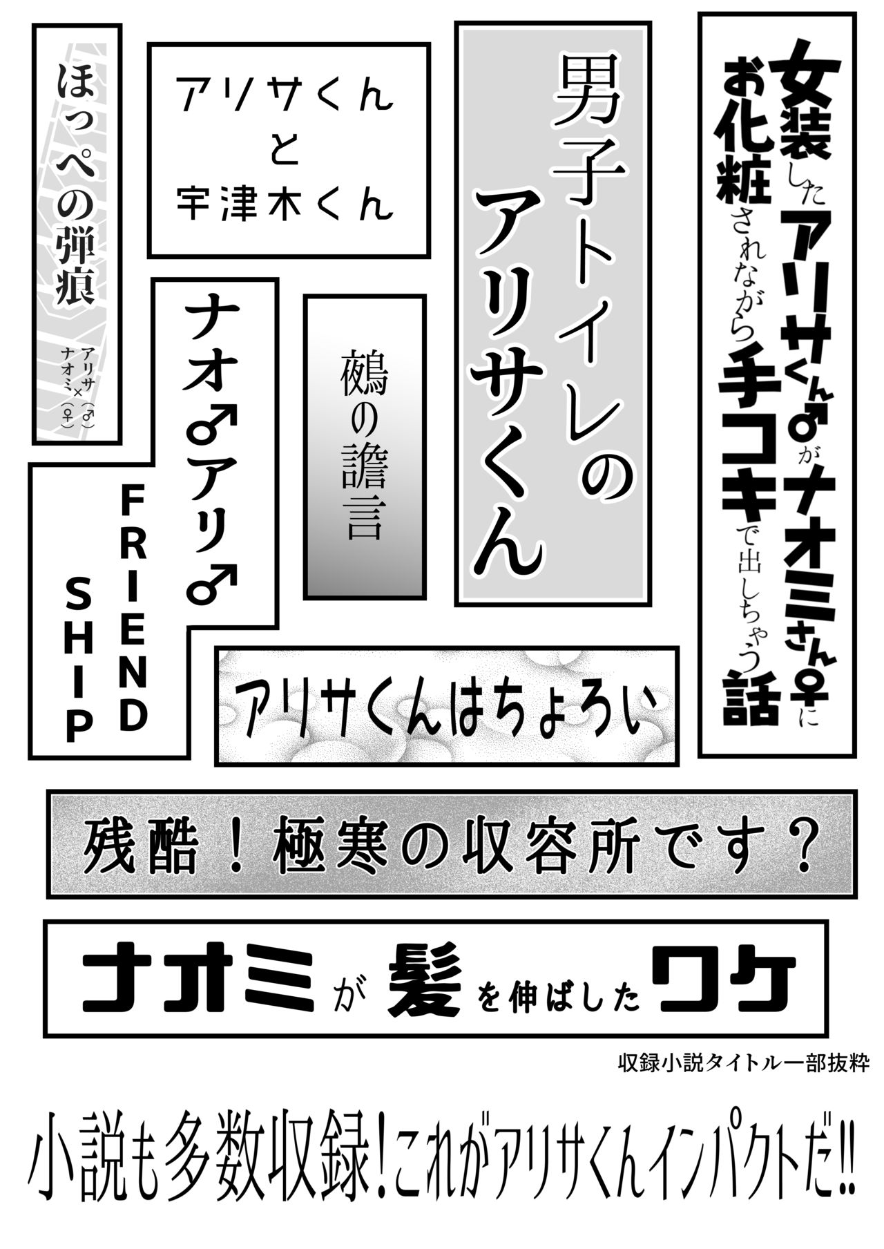 Arisa-kun Goudou-shi Musen Bouuke page 3 full