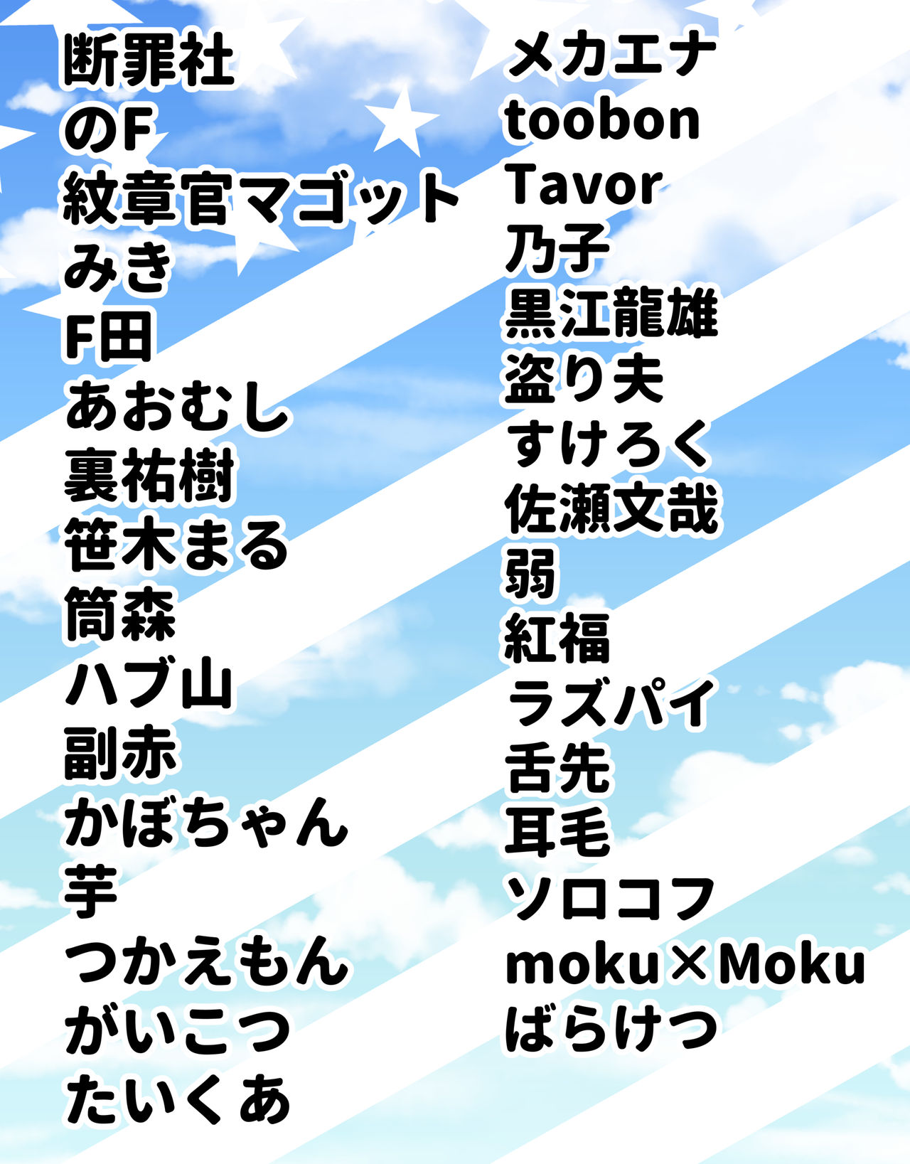 Arisa-kun Goudou-shi Musen Bouuke page 4 full