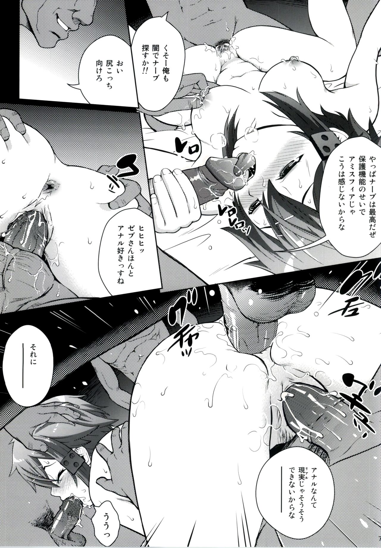 DATENSINON page 4 full