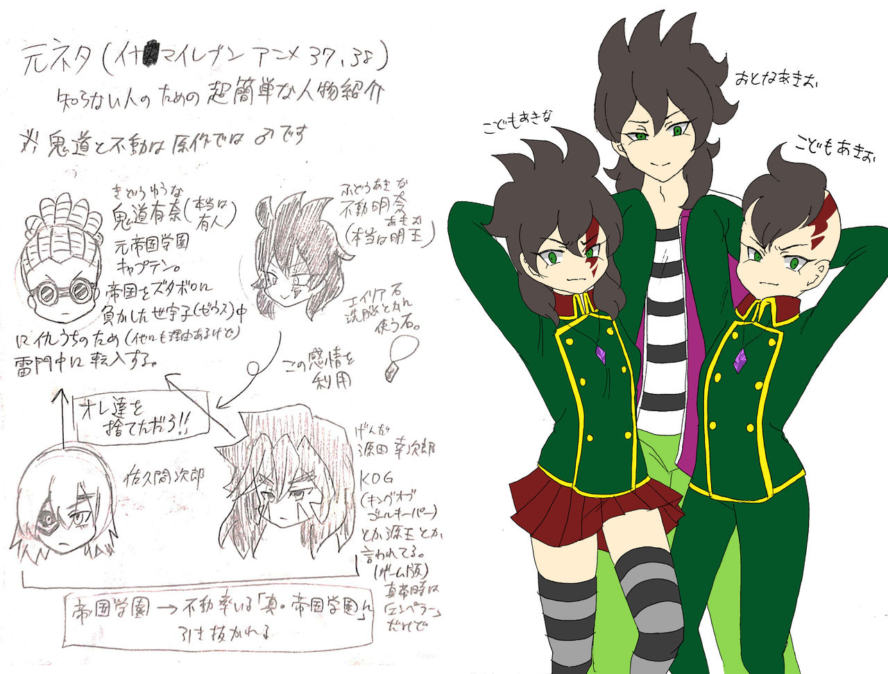 Hokori Takaku Kegare o Shiranai Kimi o Okashite Ii desu ka page 2 full