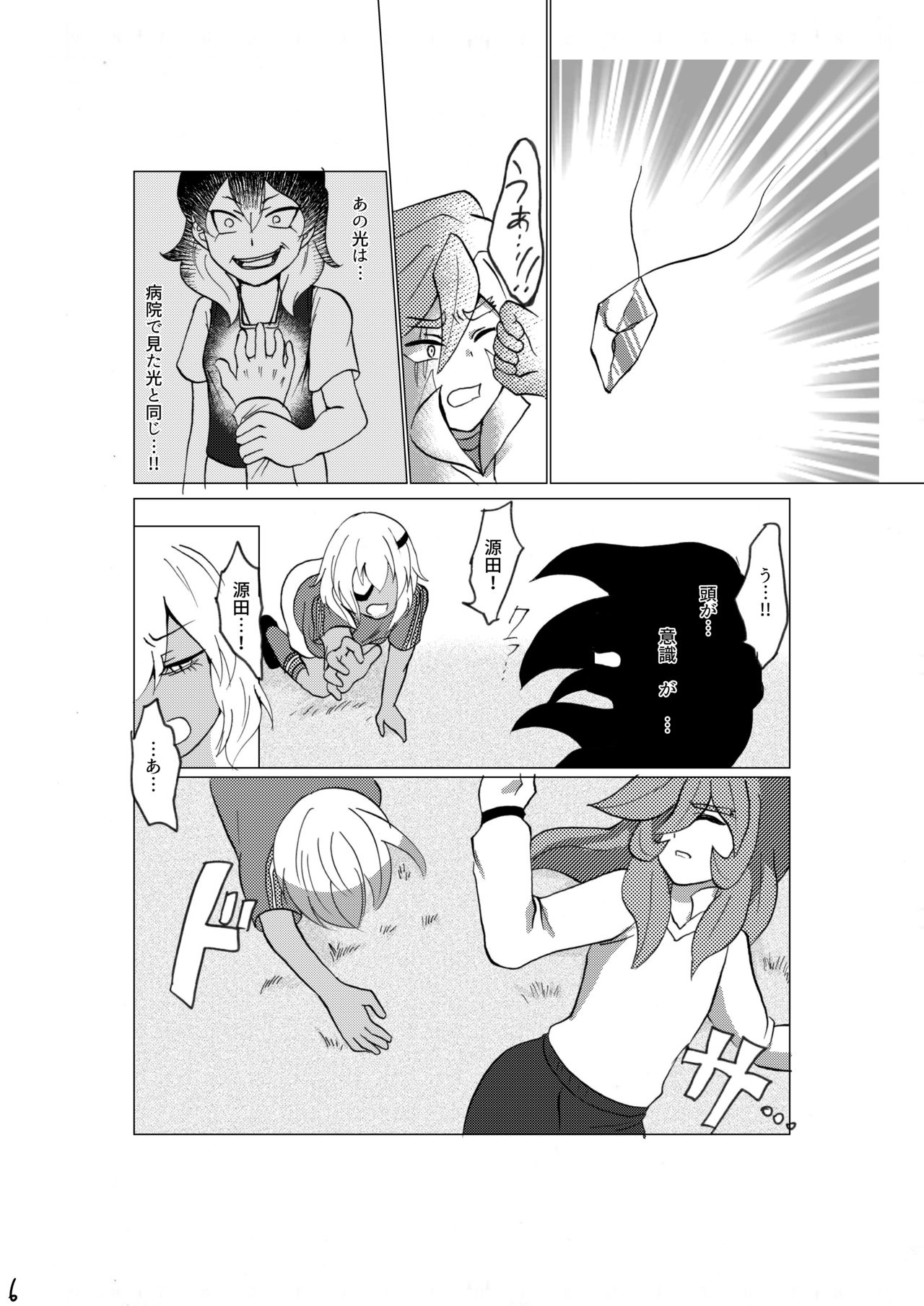 Hokori Takaku Kegare o Shiranai Kimi o Okashite Ii desu ka page 8 full