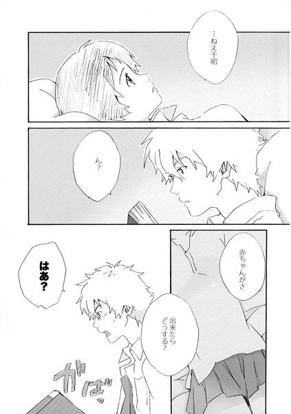 baby!baby!baby! page 2 full