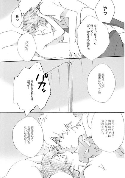 baby!baby!baby! page 3 full