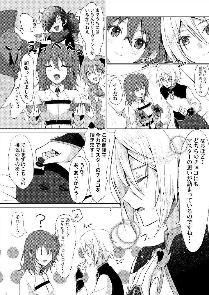 Sweet Poisons page 6 full