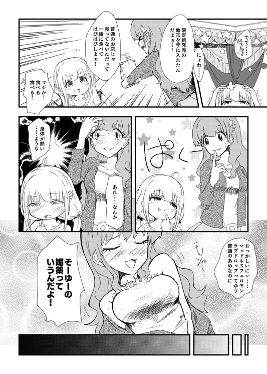AnKira no Usui Hon 2 page 3 full