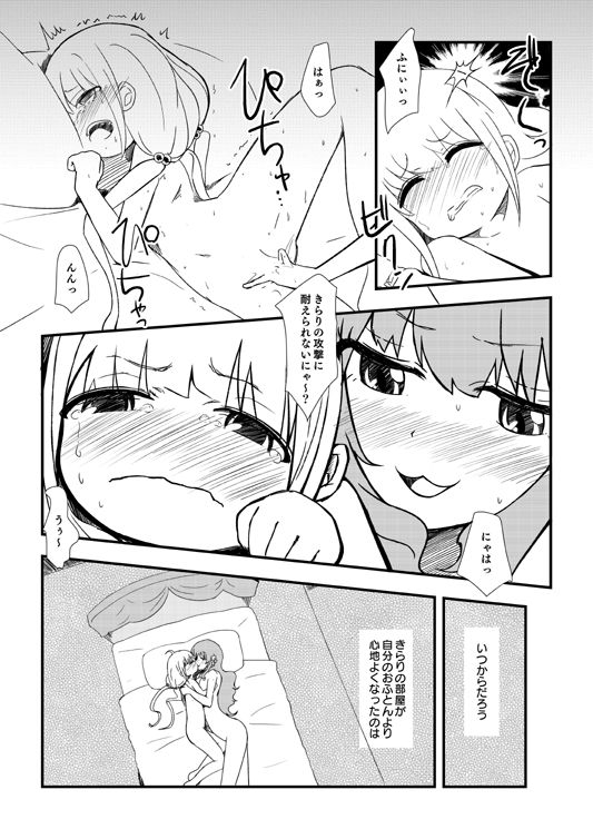 AnKira no Usui Hon 2 page 6 full