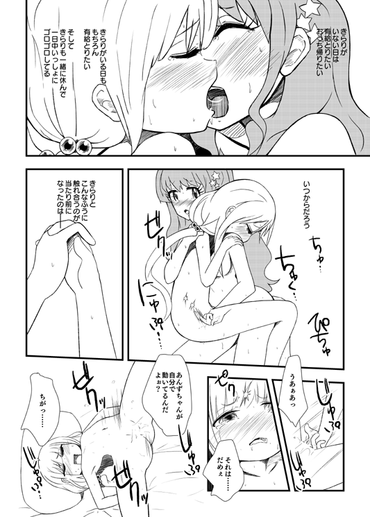 AnKira no Usui Hon 2 page 7 full