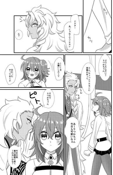 Let's Child Making page 4 full