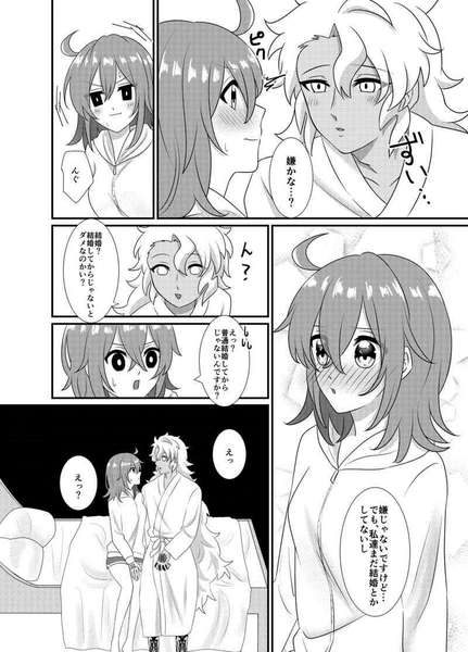 Let's Child Making page 5 full