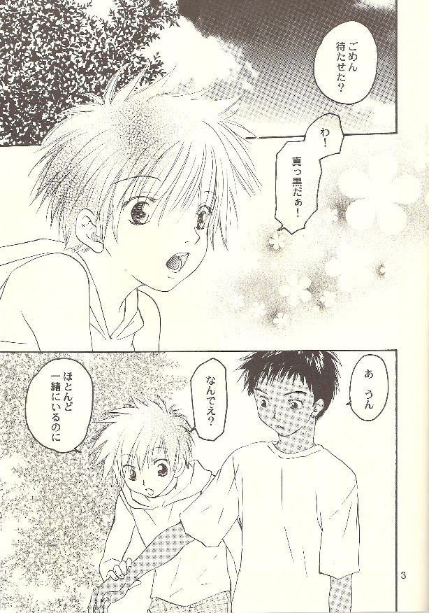 Natsu no Hada page 2 full