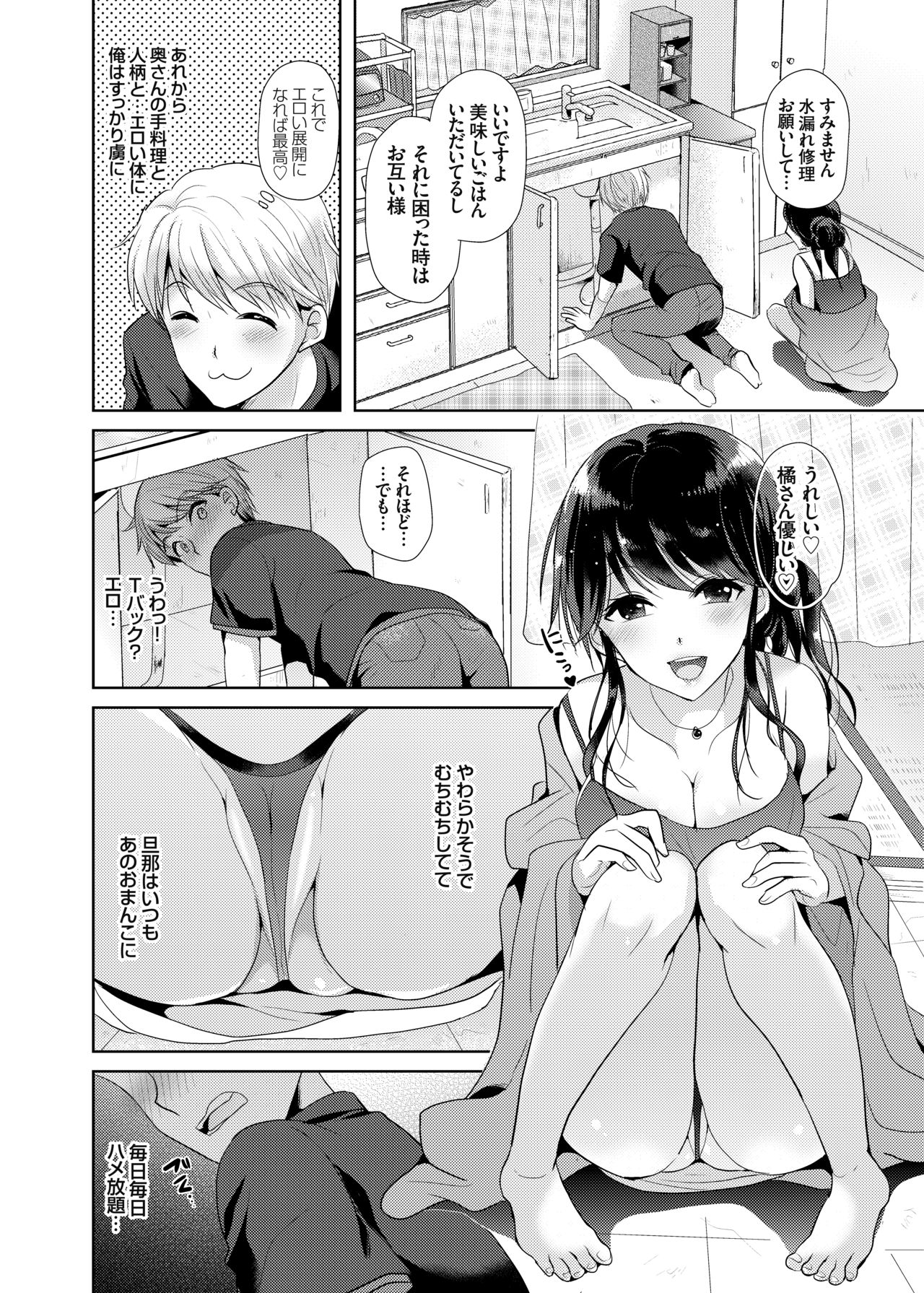 Otonari-san wa Yokkyuu Fuman na Inran Hitozuma!? page 5 full