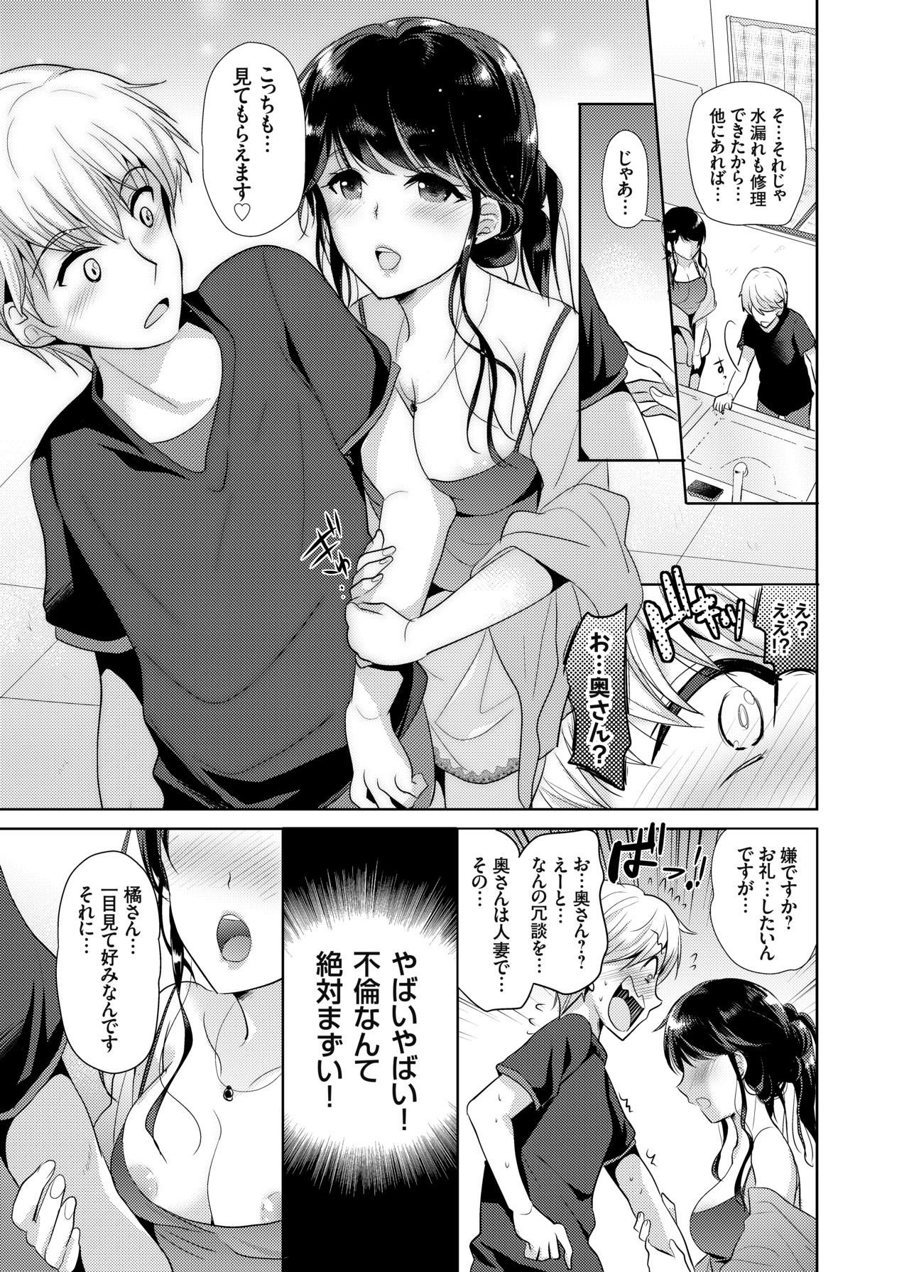 Otonari-san wa Yokkyuu Fuman na Inran Hitozuma!? page 6 full
