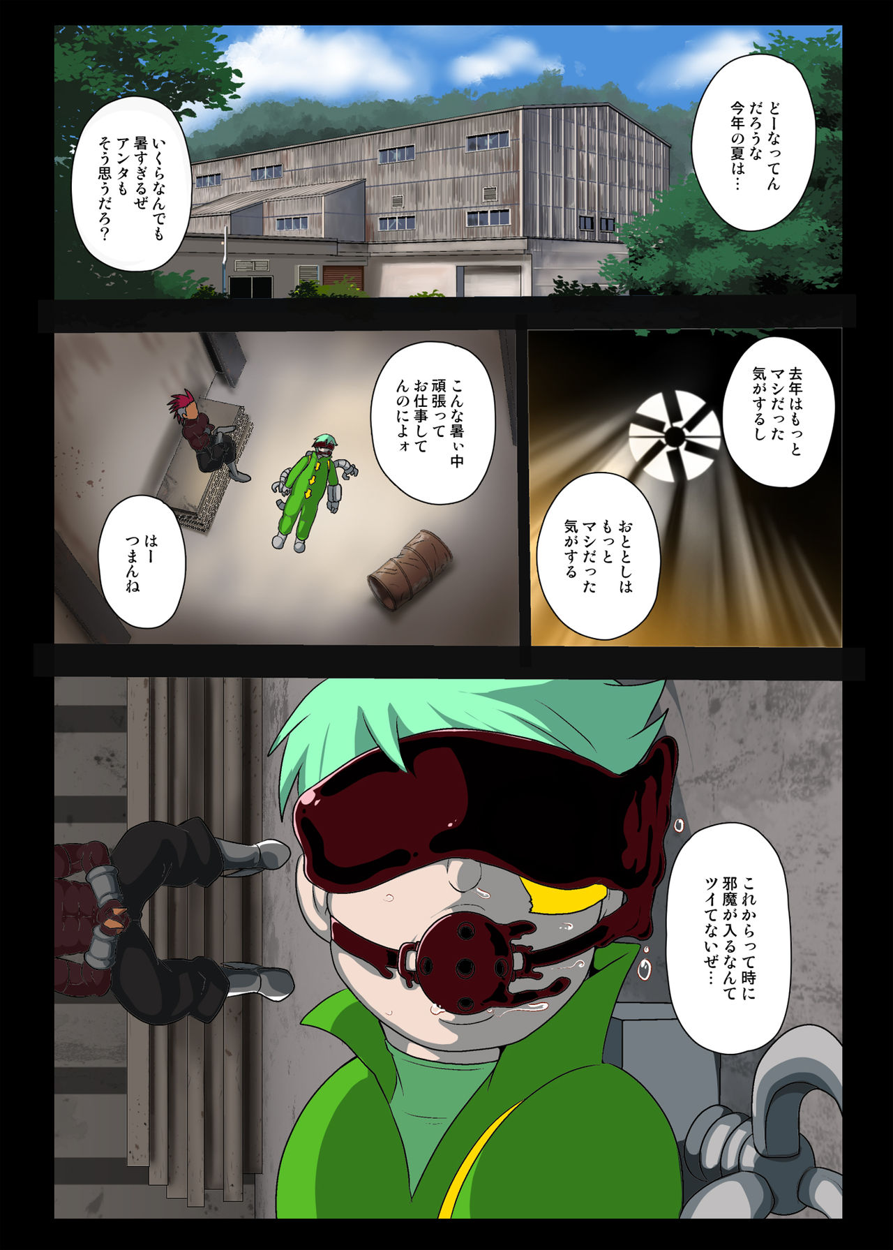 Akumu no Nakano-en page 4 full