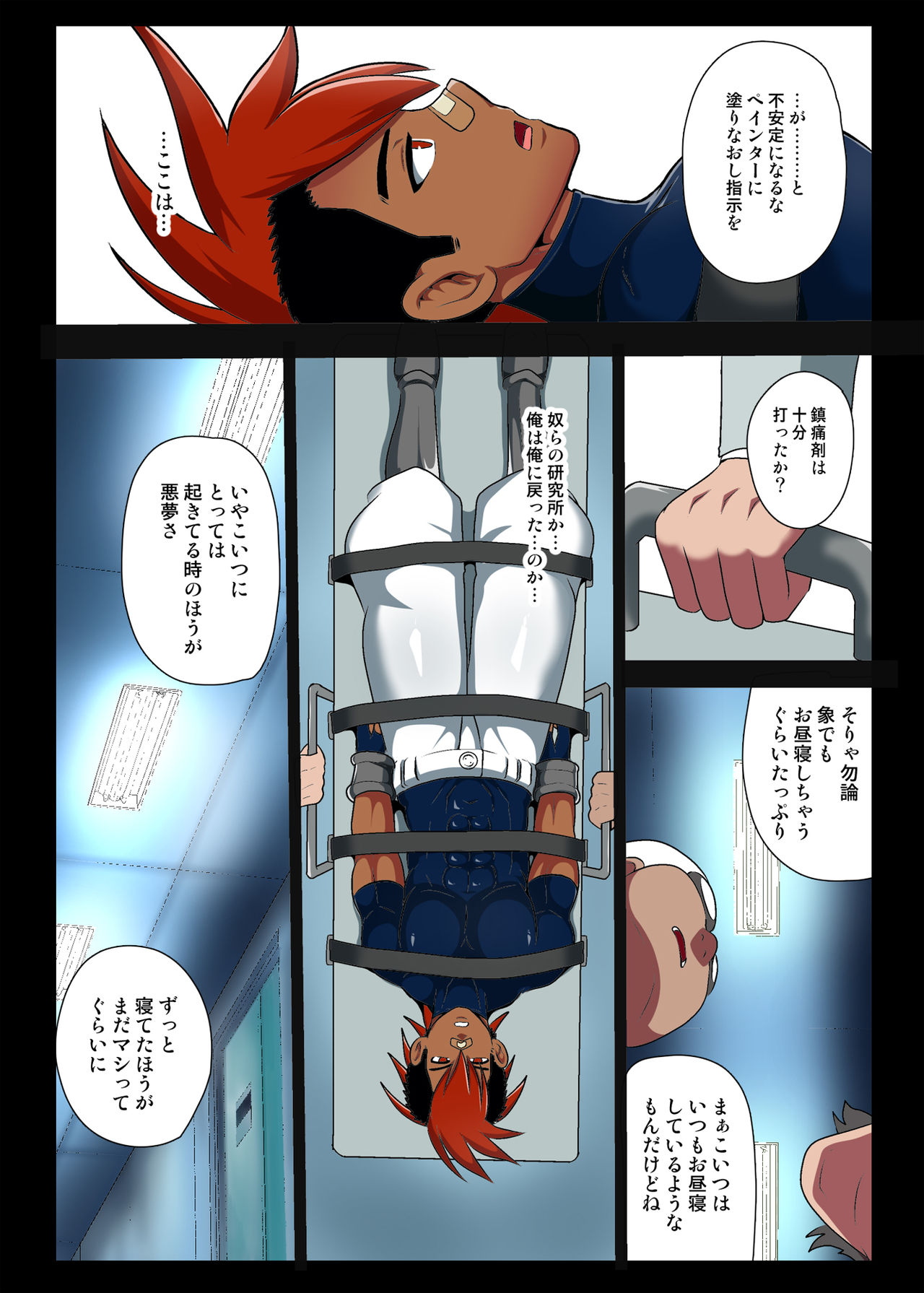 Akumu no Nakano-en page 7 full