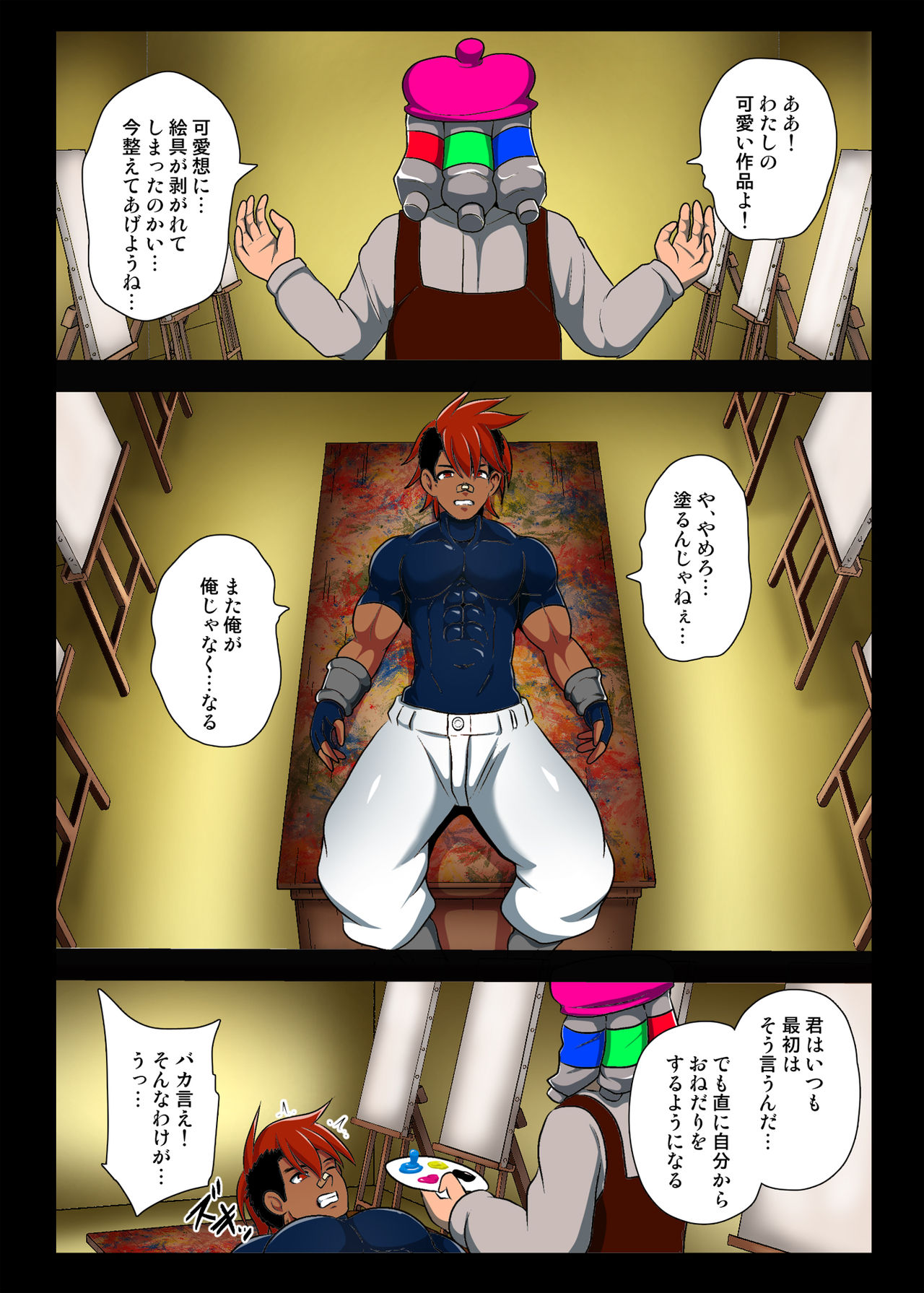 Akumu no Nakano-en page 8 full