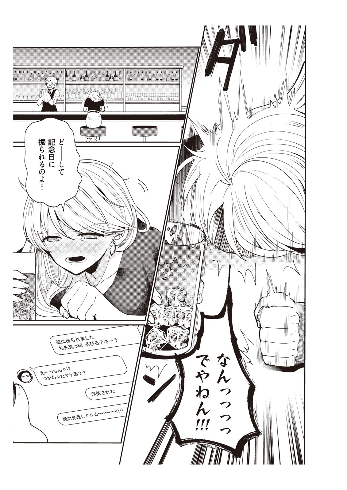 部長、もうイジメないでくださいっ!～二人きりの淫らな部活～ 【完全版】1 page 9 full
