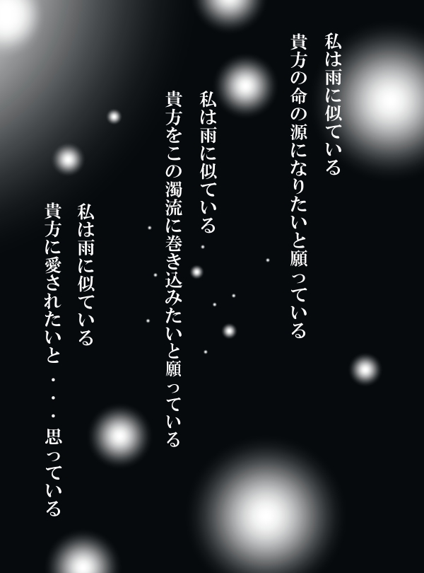 Tomioka Giyuu × Kochou Shinobu Giyushino Manga page 2 full