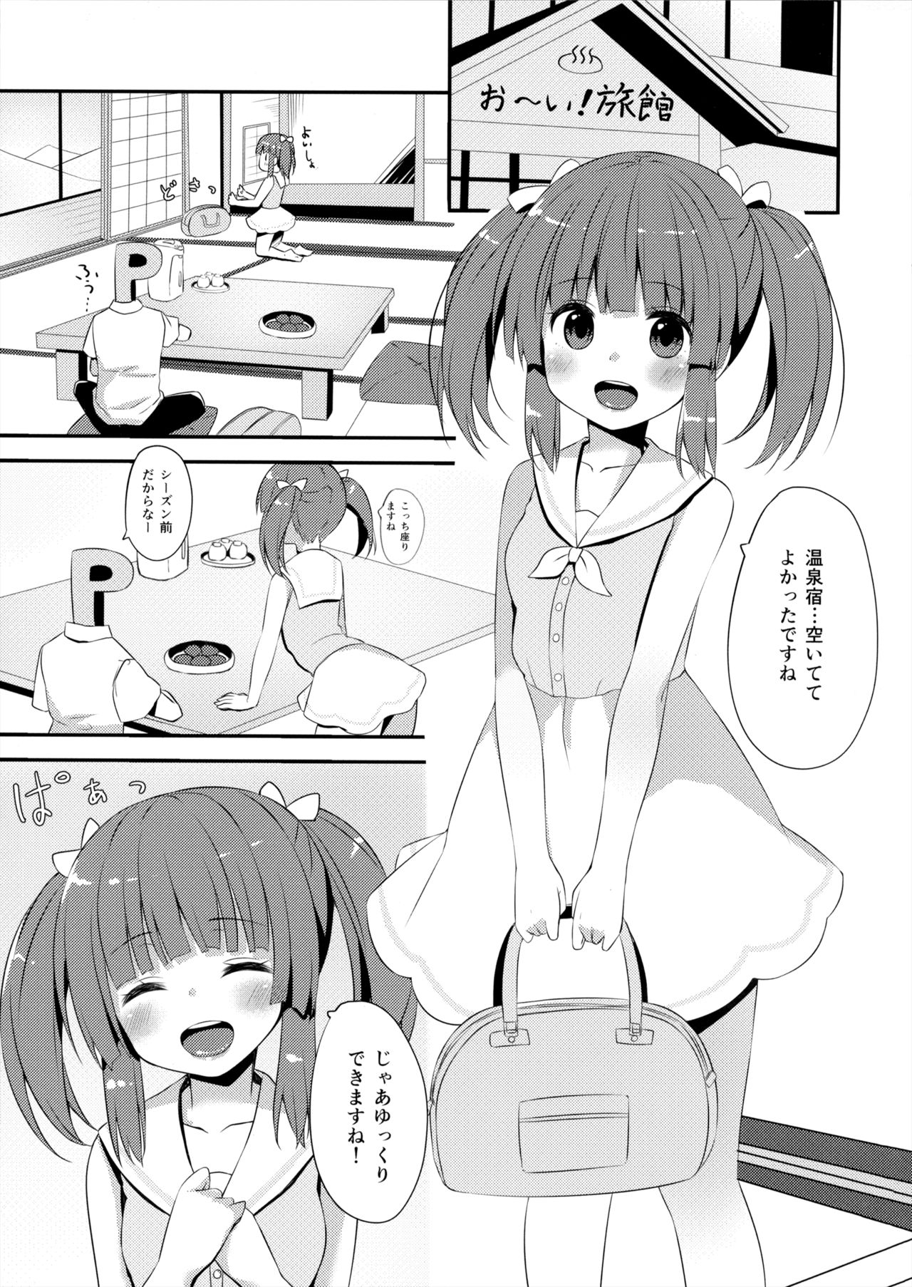Onsen to Yukata to Chieri to Ecchi page 2 full