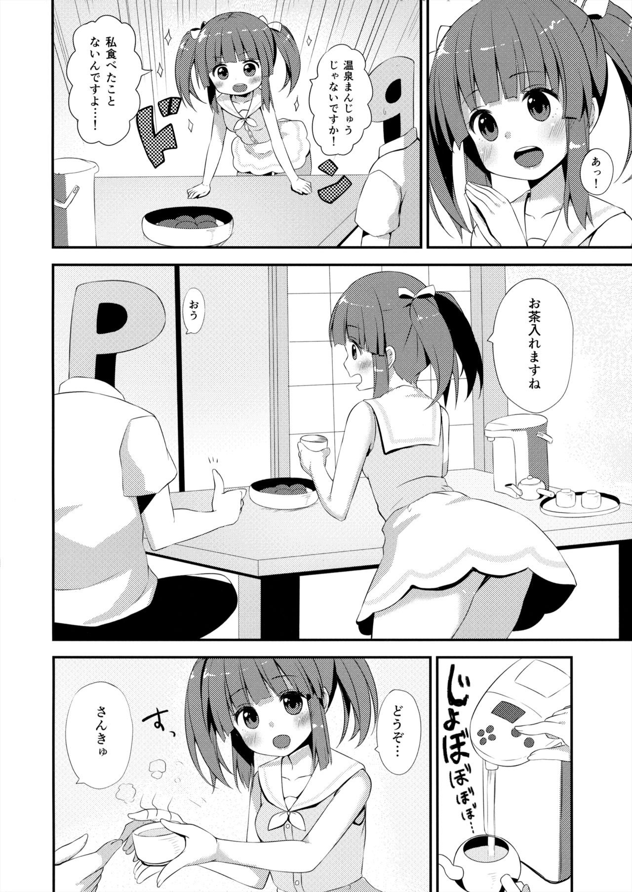 Onsen to Yukata to Chieri to Ecchi page 3 full