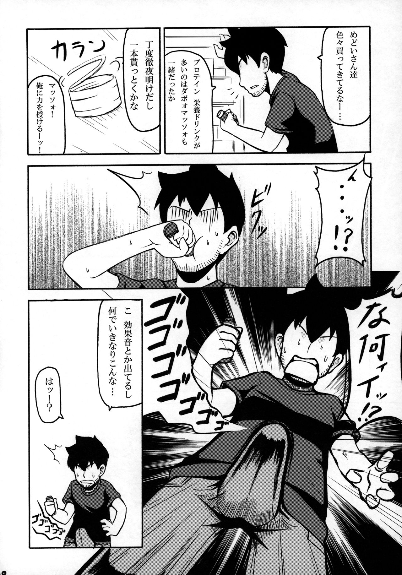 Sukisuki Obaba-sama page 7 full