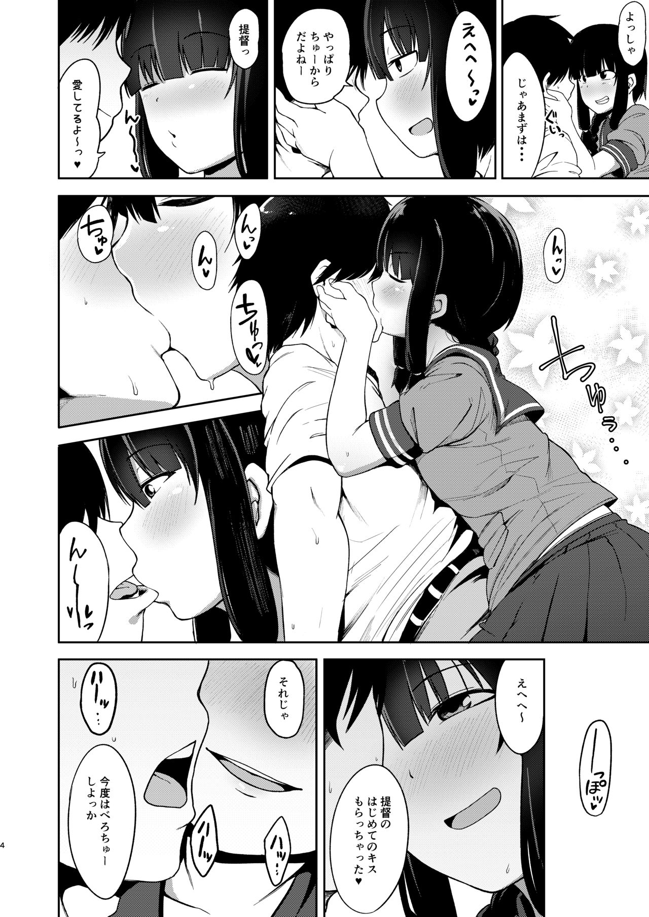 Kitakami-sama to Doutei Teitoku Soushuuhen page 3 full