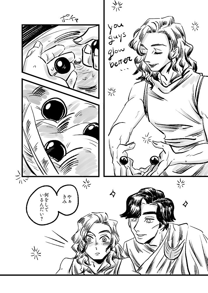 Tsumi To Ai page 2 full