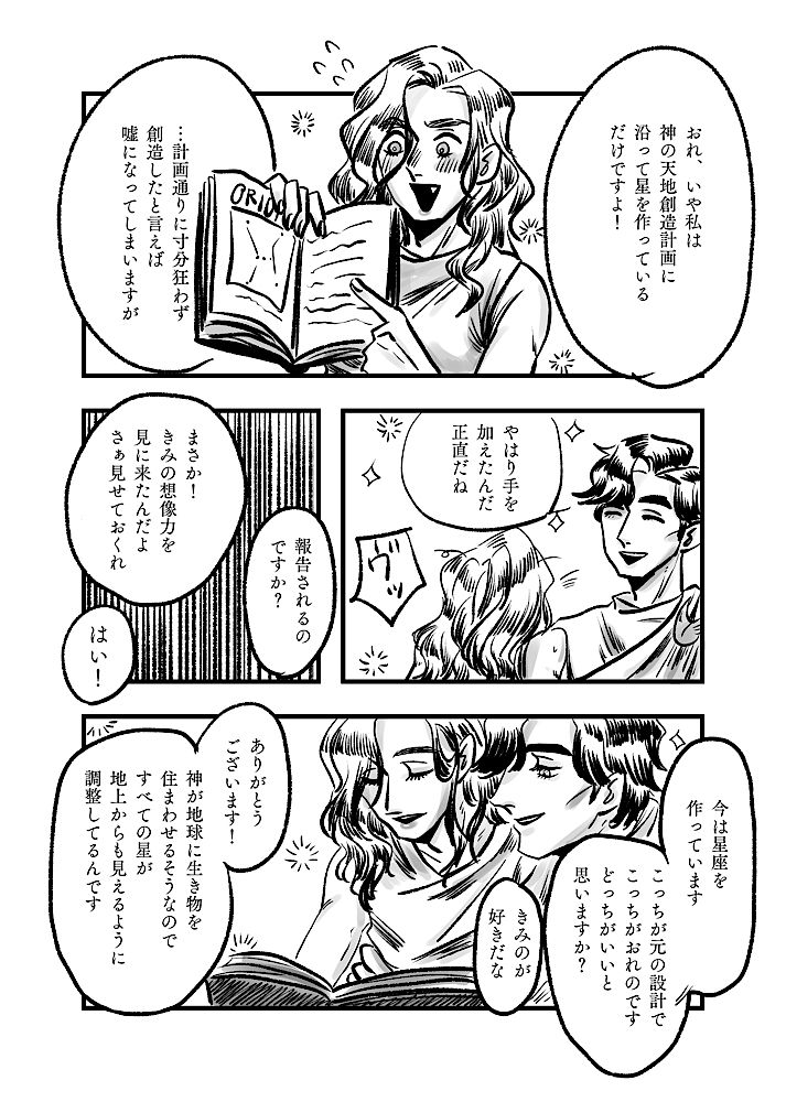 Tsumi To Ai page 4 full