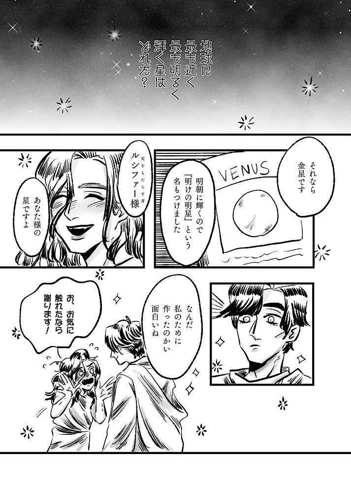 Tsumi To Ai page 6 full