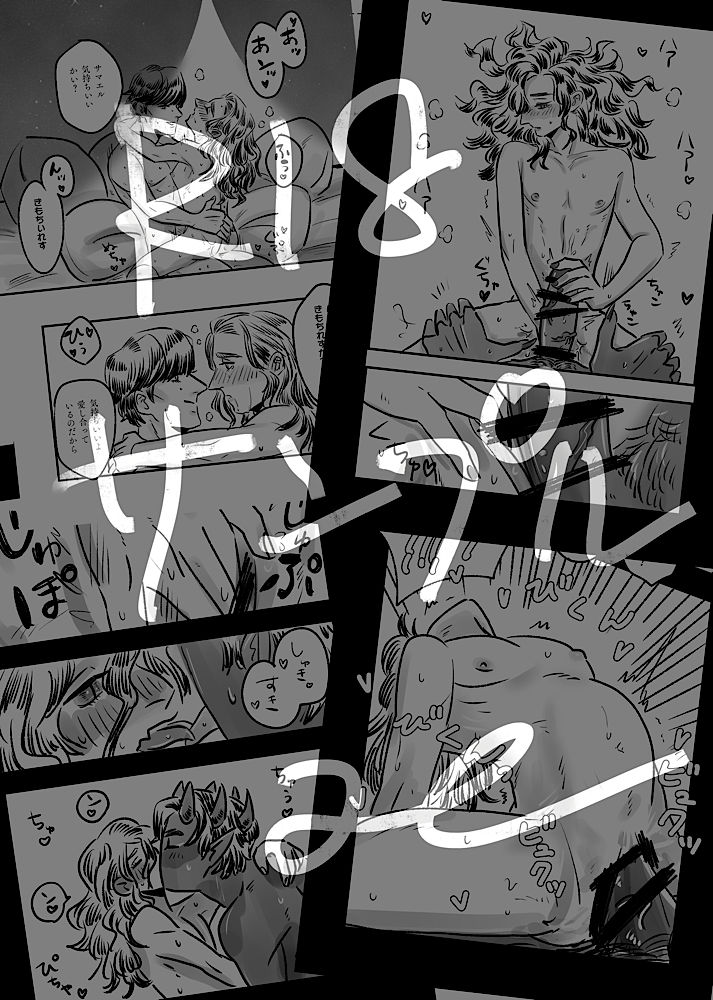 Tsumi To Ai page 8 full