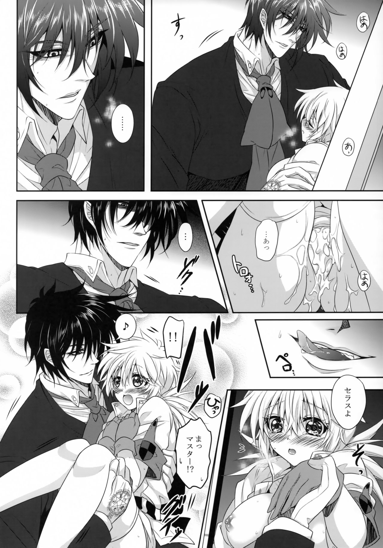 Bloody Soul Lover 2 page 7 full