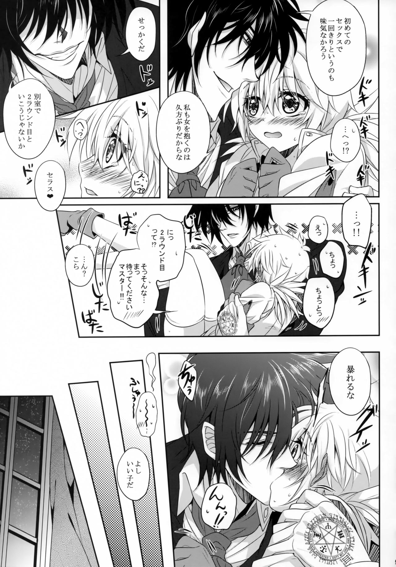 Bloody Soul Lover 2 page 8 full