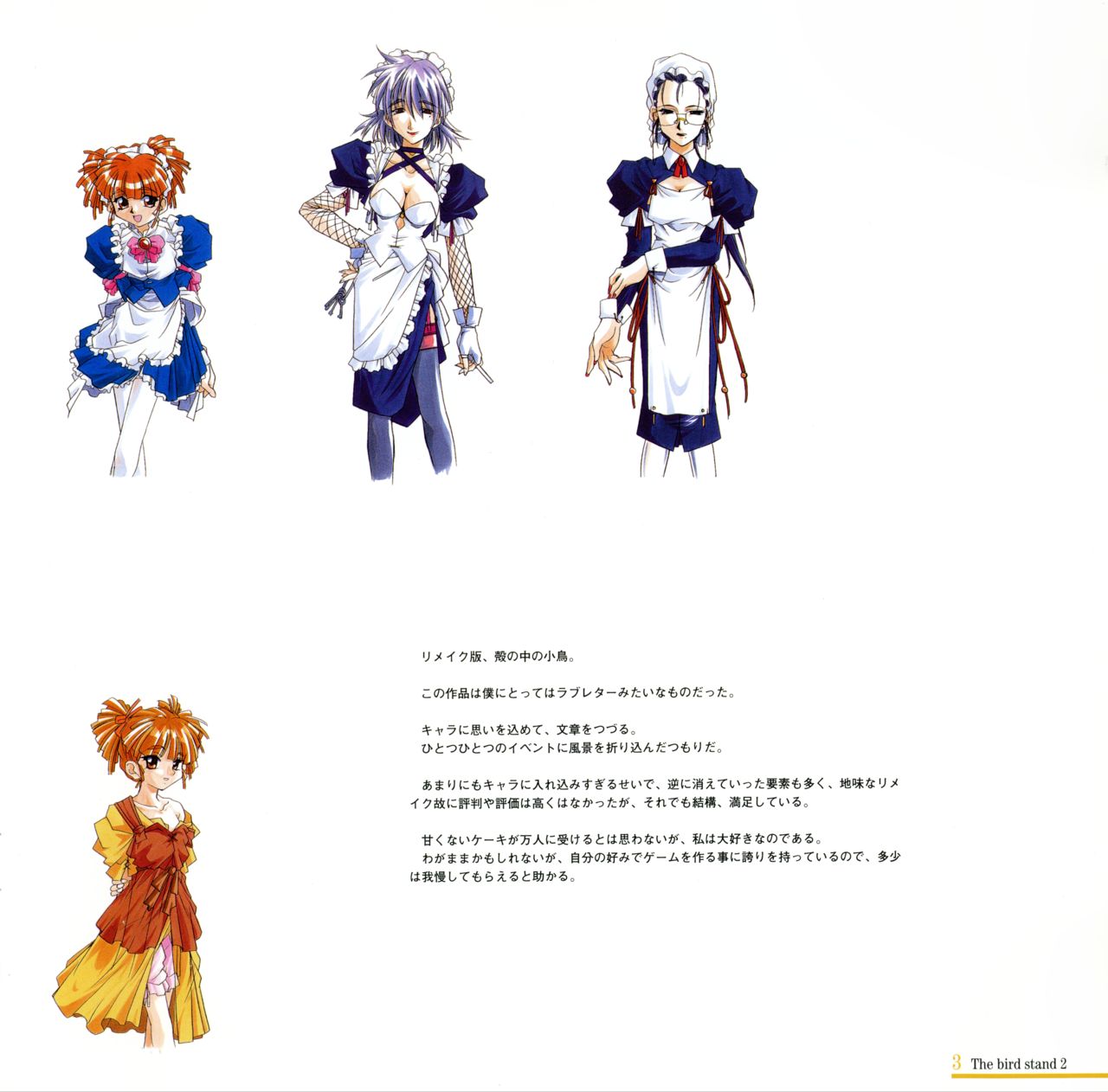 Kara no Naka no Kotori ／ Hinadori no Saezuri_Art Book page 3 full