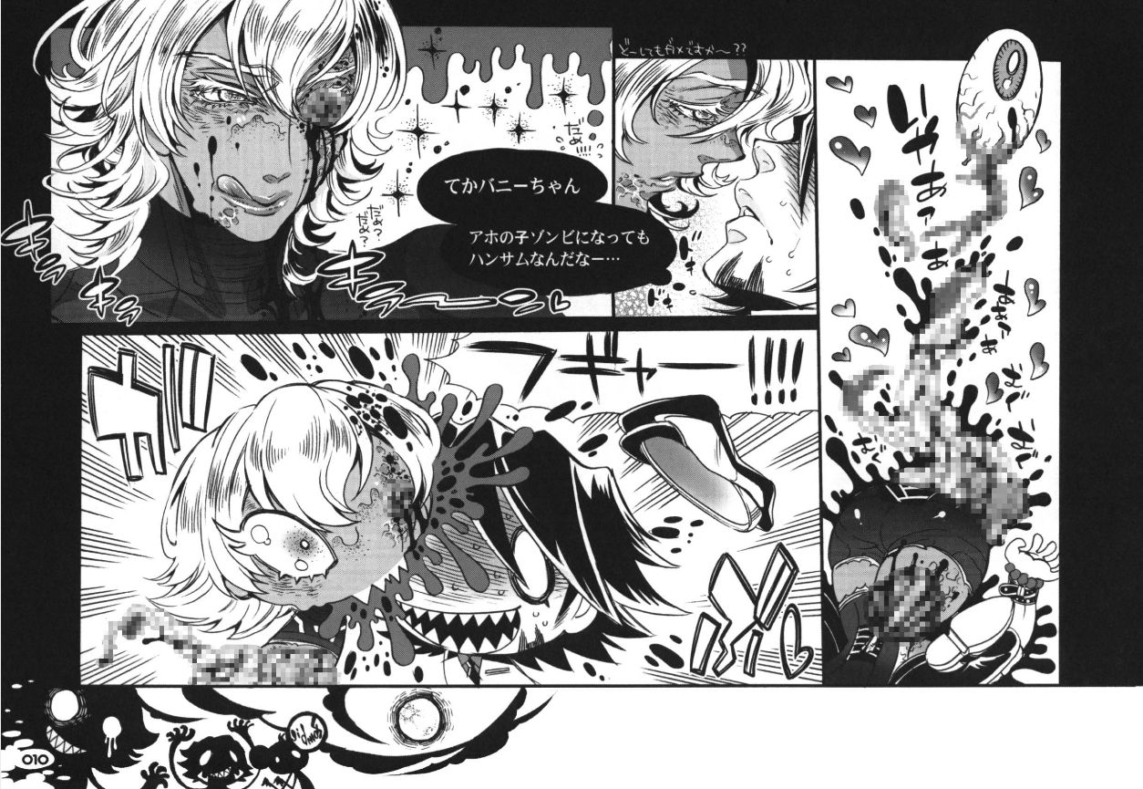 S.B.O.T.D.split page 10 full