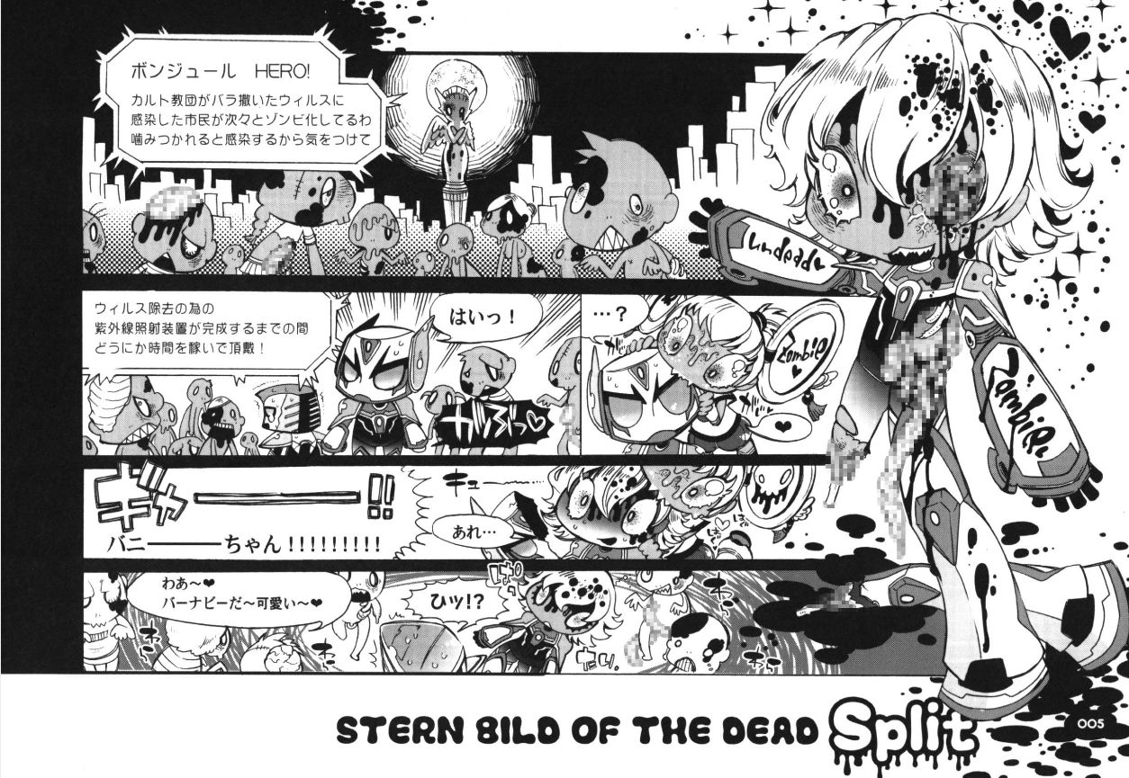 S.B.O.T.D.split page 5 full