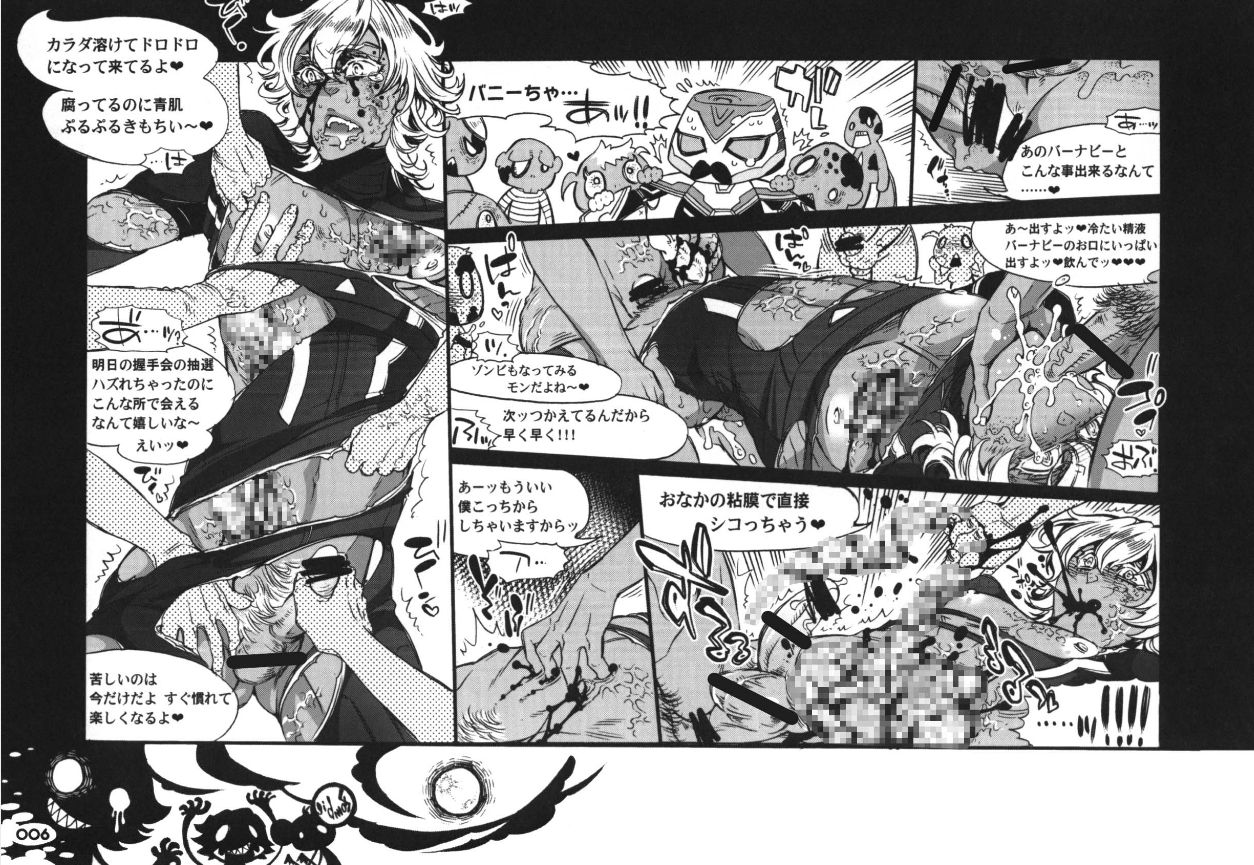 S.B.O.T.D.split page 6 full