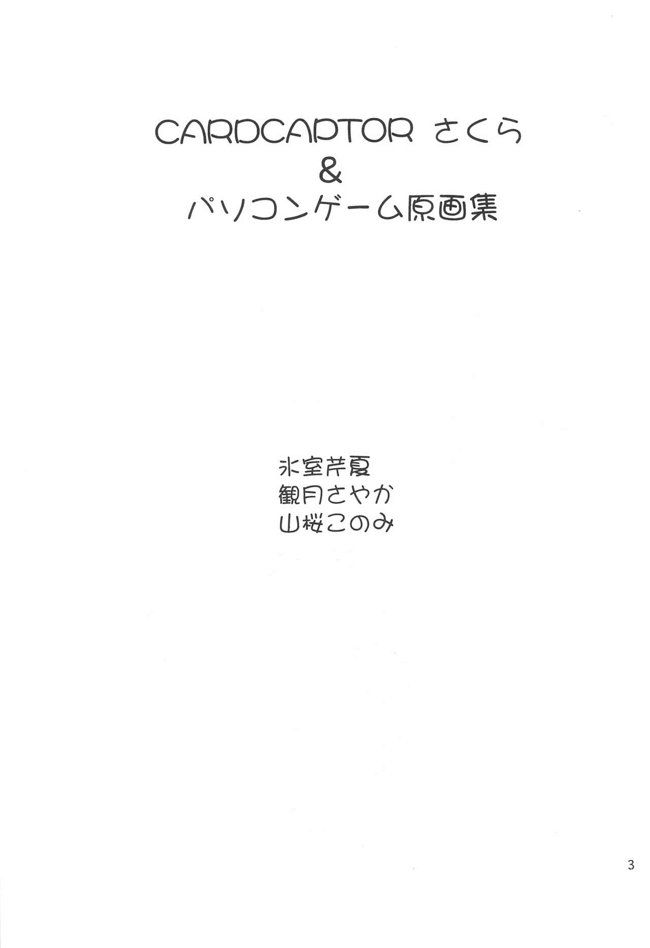 MoMo no Yu 9 page 3 full