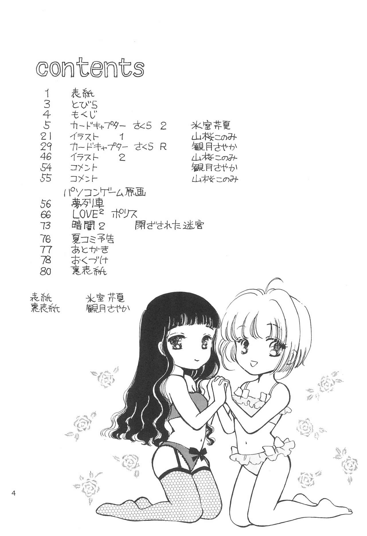 MoMo no Yu 9 page 4 full