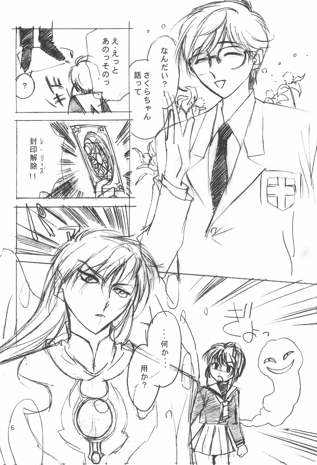 MoMo no Yu 9 page 6 full