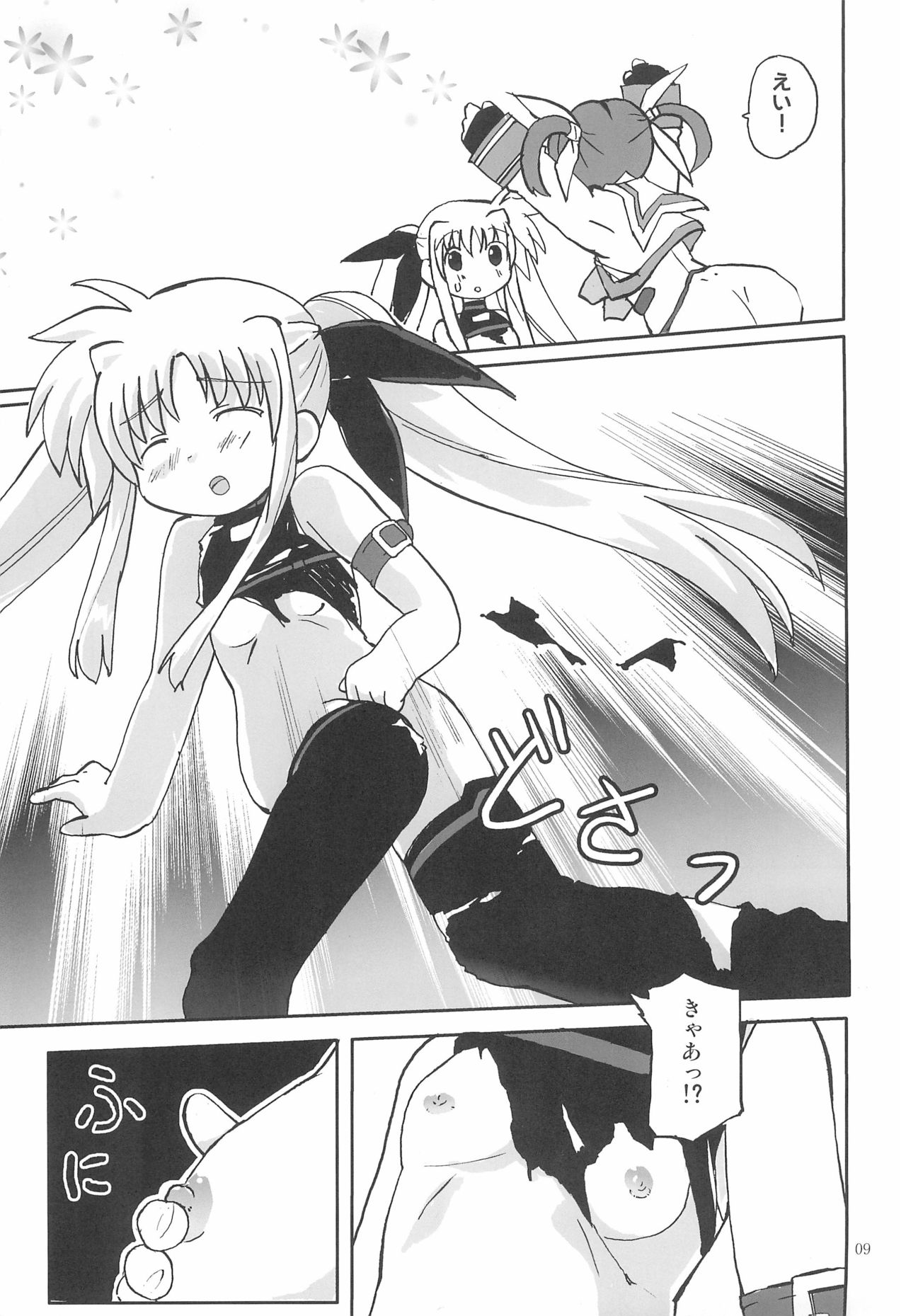 Mekariru Uisshushu page 9 full