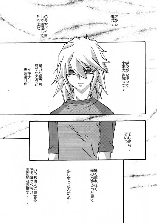 Tsuki No Sabaku page 7 full