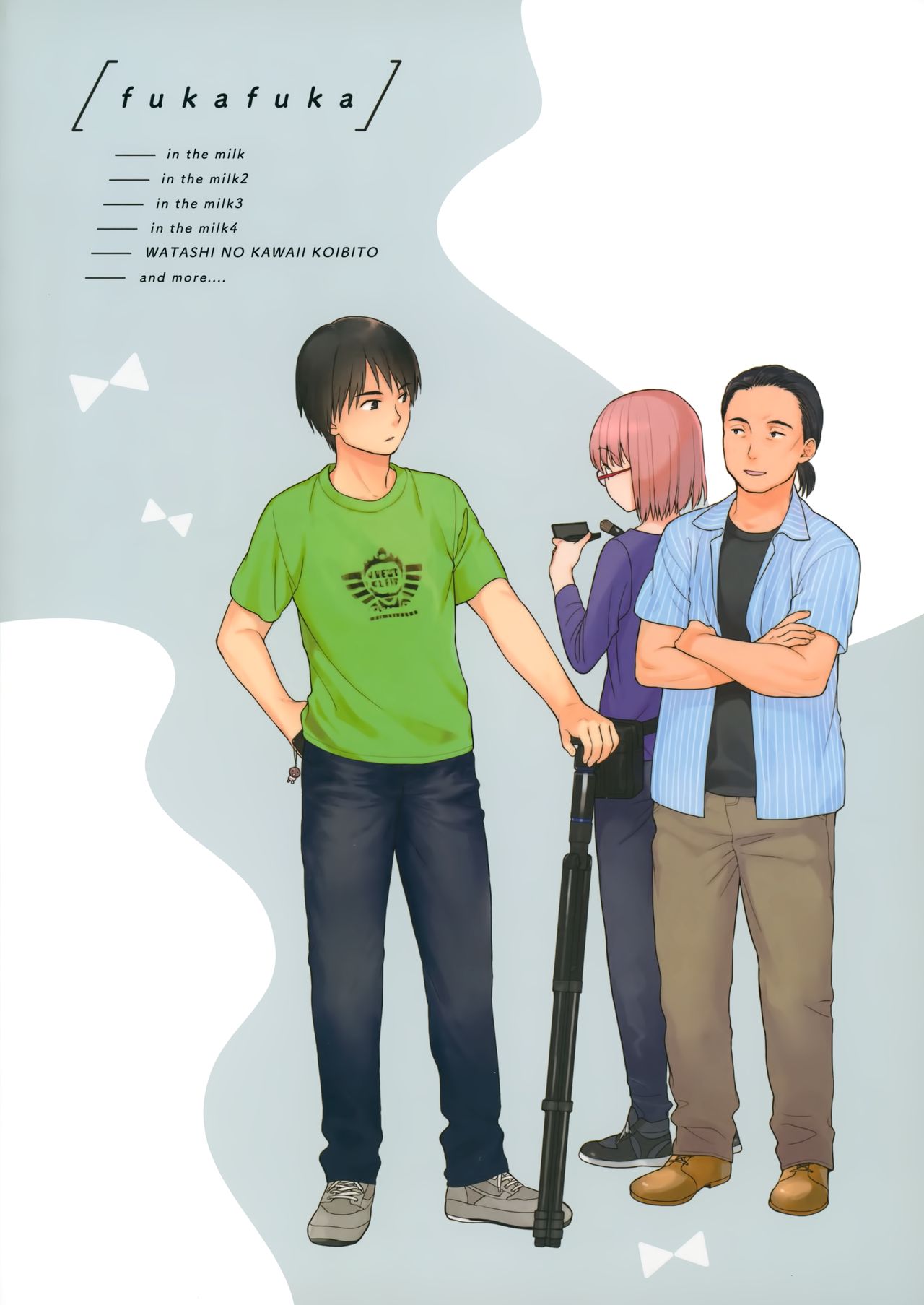 milk -in the milk Soushuuhen- page 2 full