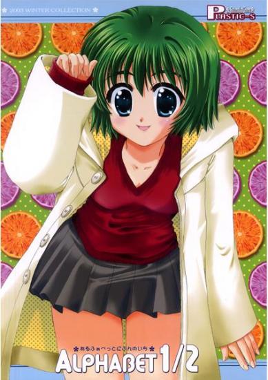 ALPHABET1/2 page 1 full