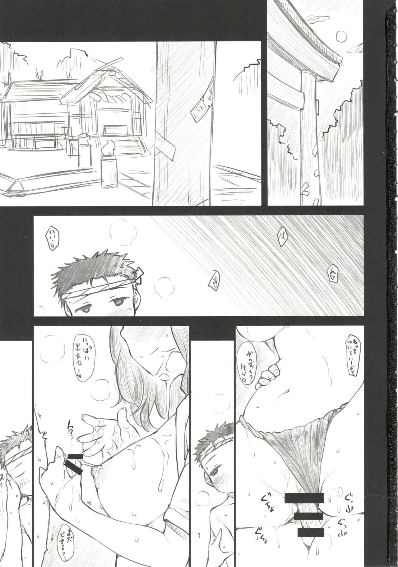 Sweet Madrigal 2 page 2 full