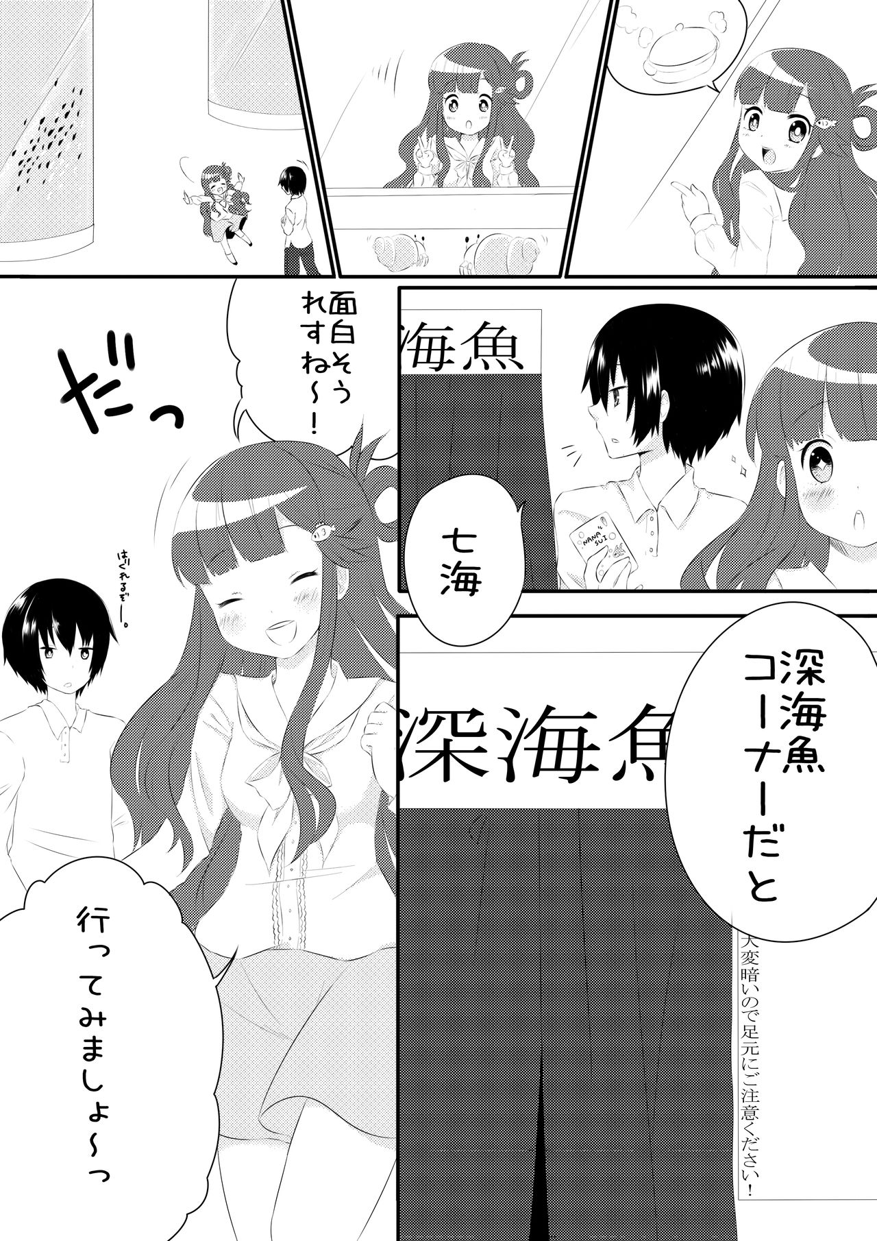 Asari Nanami to Suizokukan Date Suru Hon page 4 full