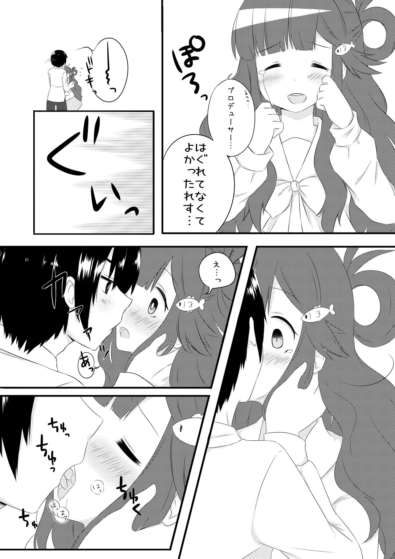 Asari Nanami to Suizokukan Date Suru Hon page 6 full