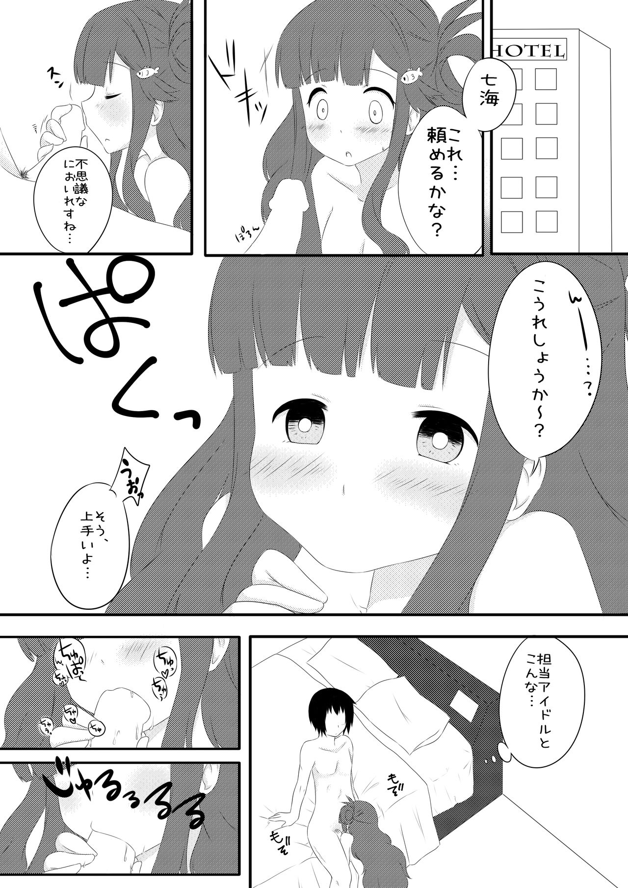 Asari Nanami to Suizokukan Date Suru Hon page 9 full