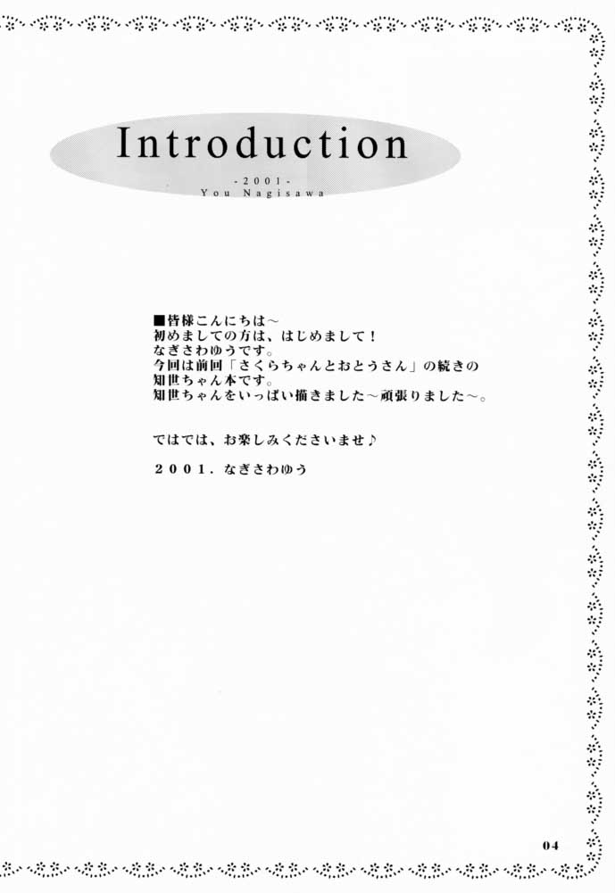 Sakura-chan to Tomoyo-chan - Sakura and Tomoyo page 3 full