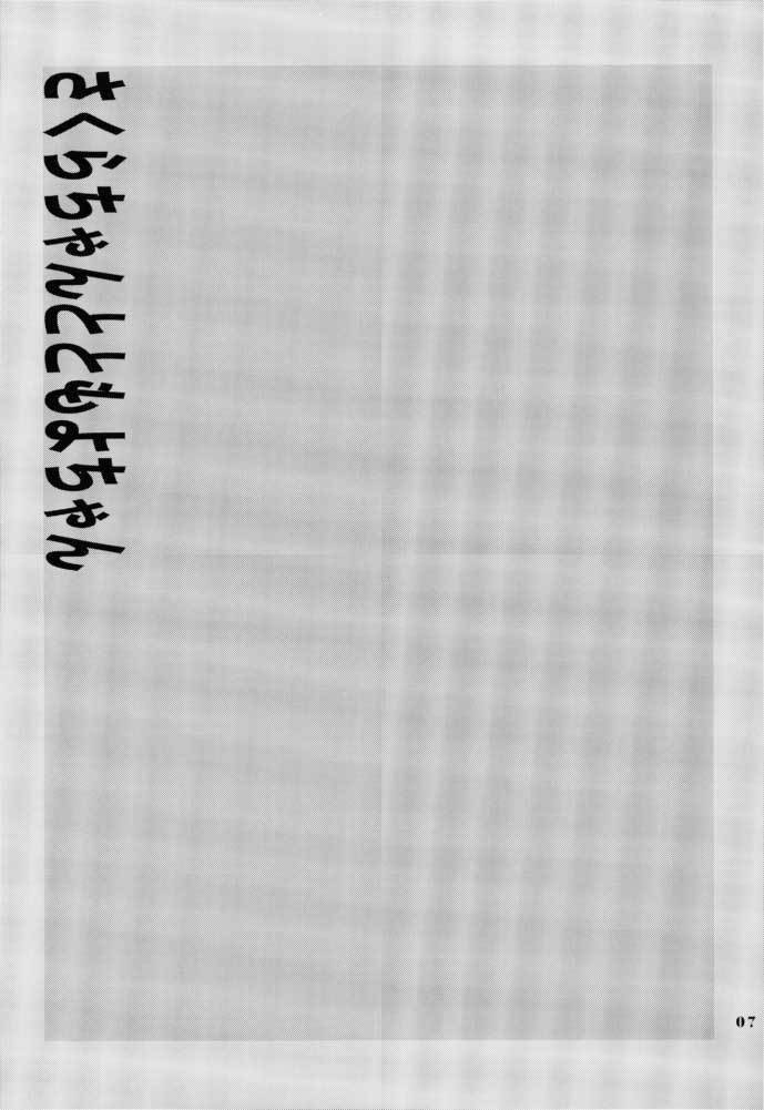 Sakura-chan to Tomoyo-chan - Sakura and Tomoyo page 6 full